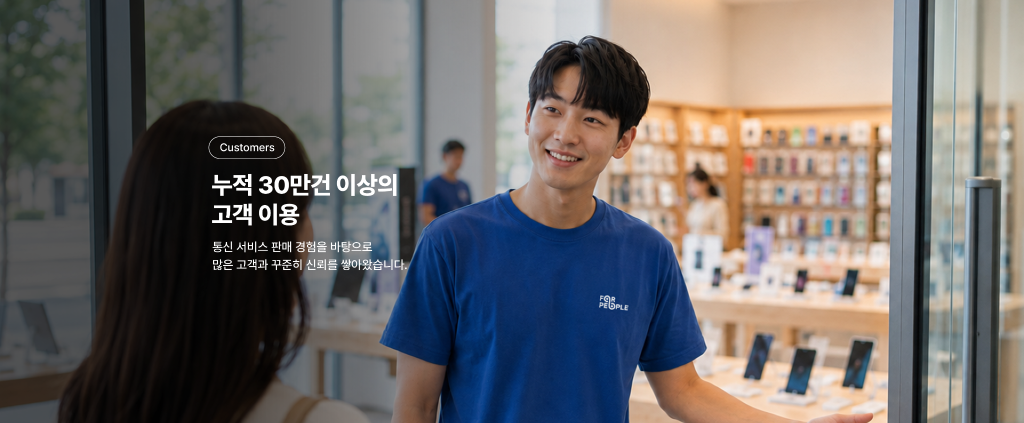 누적 30만건 이상의 고객 이용